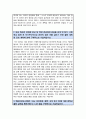 수원외국어고등학교 자기소개서 수원외고 자소서 합격 3페이지