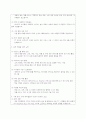 경영정보시스템 레포트 2페이지