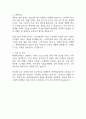 씨젠의료재단 입사지원서 자기소개서 2025년 최신판 2페이지
