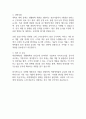 애경케미칼 입사지원서 자기소개서 2025년 최신판 2페이지