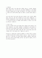 GS EPS 입사지원서 자기소개서 2025년 최신판 2페이지