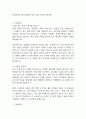 케이티앤지 입사지원서 자기소개서 2025년 최신판 1페이지