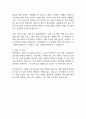케어캠프 입사지원서 자기소개서 2025년 최신판 2페이지