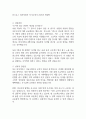 인크로스 입사지원서 자기소개서 2025년 최신판 1페이지
