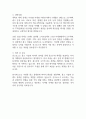 인크로스 입사지원서 자기소개서 2025년 최신판 2페이지