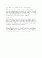 삼양홀딩스 입사지원서 자기소개서 2025년 2페이지