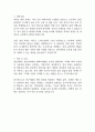 경보제약 입사지원서 자기소개서 2025년 최신판 2페이지