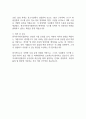 한국마사회시설관리 입사지원서 자기소개서 2025년 최신판 2페이지