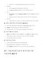 [서울의료원 간호사 필기] 2025년 대비 서울의료원 간호사필기시험 기출복원 답변 6페이지