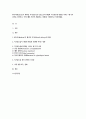 반두라(Bandura)가 제시한 자기효능감(Self-efficacy)의 개념과 이를 형성·변화시키는 네 가지 요인 2페이지