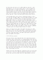 반두라(Bandura)가 제시한 자기효능감(Self-efficacy)의 개념과 이를 형성·변화시키는 네 가지 요인 7페이지