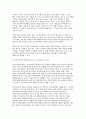 반두라(Bandura)가 제시한 자기효능감(Self-efficacy)의 개념과 이를 형성·변화시키는 네 가지 요인 8페이지