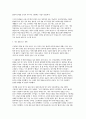 반두라(Bandura)가 제시한 자기효능감(Self-efficacy)의 개념과 이를 형성·변화시키는 네 가지 요인 10페이지