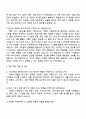 2025 서강대학교 일반계약직(일반행정) 자기소개서 자소서 및 면접질문 2페이지