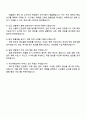 2025 서강대학교 일반계약직(일반행정) 자기소개서 자소서 및 면접질문 3페이지