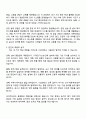 서강대학교 전문계약직(시설관리) 자기소개서 2페이지