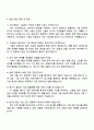 서강대학교 전문계약직(시설관리) 자기소개서 3페이지