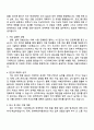 서강대학교 일반계약직(장애학생지원행정) 자기소개서 지원서 2페이지
