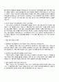 서강대학교 일반계약직(장애학생지원행정) 자기소개서 지원서 3페이지
