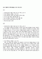 2025 자화전자 미주향 품질ICS 직무 자기소개서 1페이지