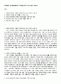 자화전자 [모바일카메라 기구개발] 직무 자기소개서 지원서 1페이지