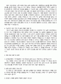 자화전자 [모바일카메라 기구개발] 직무 자기소개서 지원서 2페이지