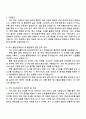 2025 한국금융연수원 [도서 판매관리 담당] 계약직 자기소개서 자소서 및 면접질문 2페이지
