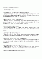 2025 한국금융연수원 [도서 판매관리 담당] 계약직 자기소개서 자소서 및 면접질문 3페이지