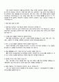 2025 자화전자 [제품기술] 직무 자기소개서 지원서와 면접자료 3페이지