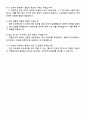2025 자화전자 IT 인프라 직무 자기소개서 자소서 면접 3페이지
