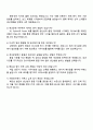 자화전자(주) 베트남 법인 제조운영 자기소개서 지원서 3페이지
