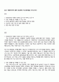 2025 자화전자(주) 동탄 R&D센터 PM_해외영업 자기소개서 1페이지