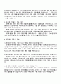 동진쎄미켐 반도체용 소재 공정관리 자기소개서 지원서 2페이지
