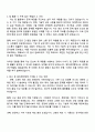 2025 동진쎄미켐 [그래핀 제조 공정 운영] 직무 자기소개서 지원서와 면접 2페이지