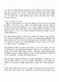 2025 동진쎄미켐 제품 공급·출하·실적 운영 및 통합 관리 자기소개서 3페이지