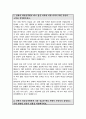 진에어 자소서 객실승무원 자기소개서 2페이지