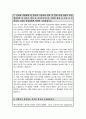 현대청운고등학교 자소서 2페이지