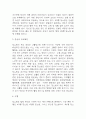 당뇨 연구레포트 - 당뇨병 문헌고찰과 간호사정,간호계획,간호중재 및 느낀점 4페이지