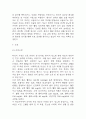당뇨 연구레포트 - 당뇨병 문헌고찰과 간호사정,간호계획,간호중재 및 느낀점 7페이지