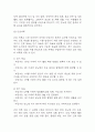 당뇨 연구레포트 - 당뇨병 문헌고찰과 간호사정,간호계획,간호중재 및 느낀점 8페이지