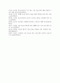 당뇨 연구레포트 - 당뇨병 문헌고찰과 간호사정,간호계획,간호중재 및 느낀점 12페이지