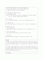 인과관계 조사의 정의,  목적, 인과관계 성립 조건을 기술하세요 3페이지