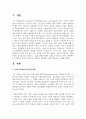 [아동가족의이해] 가트멘의 자녀와 교감하는 감정코치 5단계를 사례에 적용하여 서술하시오 2페이지