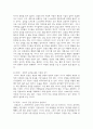 [아동가족의이해] 가트멘의 자녀와 교감하는 감정코치 5단계를 사례에 적용하여 서술하시오 4페이지