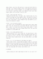 [아동가족의이해] 가트멘의 자녀와 교감하는 감정코치 5단계를 사례에 적용하여 서술하시오 6페이지