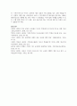[가족관계론] 가족의 가치관에 대해 보기에서 하나를 골라 서술하시오 - 자녀의 교육관 6페이지