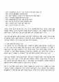 가족센터에서 제공하고 있는 프로그램 중 1개를 선택하여 소개하고 이에 대한 의견 제시 3페이지