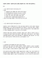 사회복지 분야에서 사회복지조사론 과목을 학습해야 하는 이유에 대해 토론하시오 1페이지