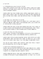 사회복지 분야에서 사회복지조사론 과목을 학습해야 하는 이유에 대해 토론하시오 2페이지