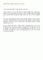 사회복지 분야에서 사회복지조사론 과목을 학습해야 하는 이유에 대해 토론하시오 3페이지